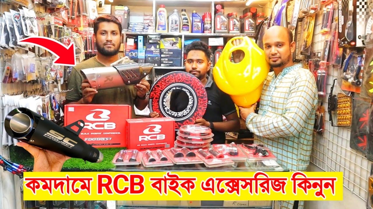 Motorcycle accessories price in Bangladesh 2023 🔥 Exhust/RCB bike