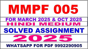 mmpf 5 solved assignment 2025 | mmpf 5 solved assignment in english 2025 | mmpf 5 2024-25