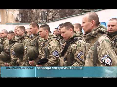 Проводи спецпризначенців