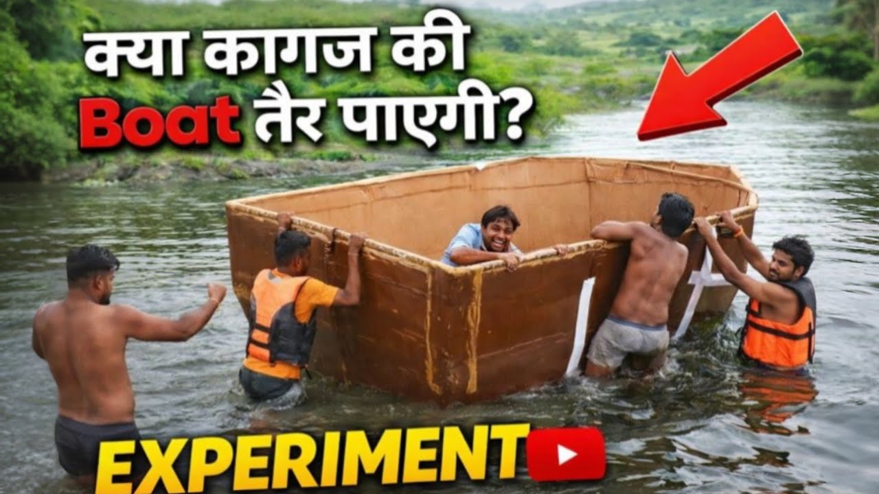 Kya Kagaz Ki Boat Tair Payegi? 😱 (Will It Float?)
