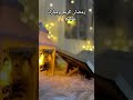 أهو جاه يا ولاد 🎆🎇