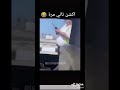 الفديو الذى أثار ضجه في مصر بسبب ابن المستشار وطفل التوك توك