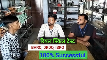 BARC,DRDO, ISRO me Skill test kaise hota hai, स्किल टेस्ट का तैयारी कैसे करें #skills #test