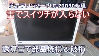 液晶テレビ　不具合あり テレビの液晶が壊れた（泣）』 東芝 REGZA 50M520X [50インチ