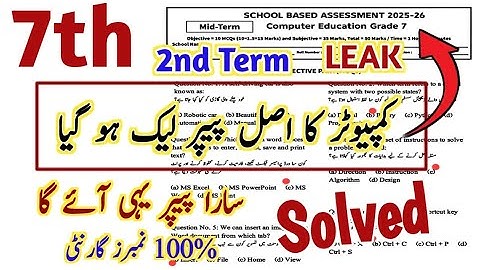 Class 7 computer solve Paper 2nd term 2025 | Sba 7th Class ka computer ka paper mid term / 2nd term 
