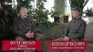 С.В. Савельев. Формирование элит