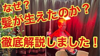 なぜ髪の毛が生えてきたのかオオミナト育毛発毛システムNeo Cureネオキュア新登場髪の毛が生えてきた科学的根拠を徹底解説致します