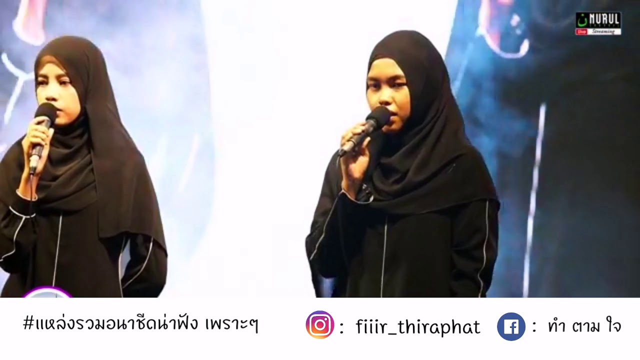 อนาชีดเพราะๆ Keluarga Bahagia