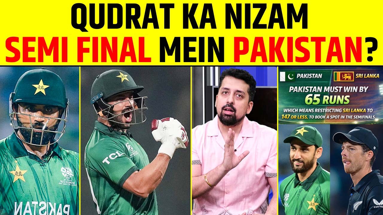 QUDRAT KA NIZAM | SEMI FINAL MEIN PAKISTAN! KYA LANKA KO KARENGE 148 SE NICHE OUT? #pakvssl #t20wc
