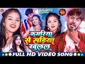     santosh bihari yadavadya shakti kamriya se sariya  new song 2023