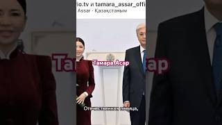 Тамара Асар стала “Народный артист Казахстана” # #новости #шоубизнес #знаменитости #токаев