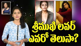 Anchor Sreemukhi Boyfriend | Srimukhi Reveals Her Love Story | Sreemukhi Latest News | GT TV