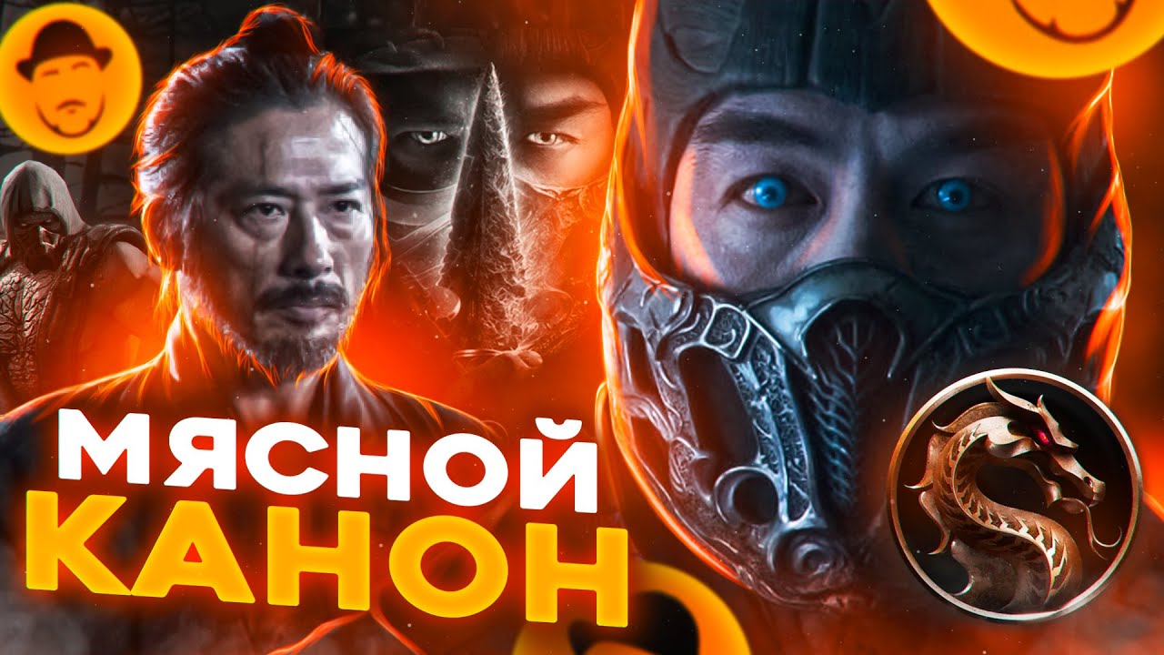 Мотор комбат сериал