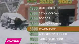 Метель 5555-9683 58сек