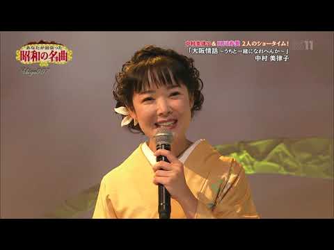 田川寿美＆中村美律子  2人のショータイム②  20181115  shiyo907L  heie  HD