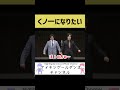 【ナルト】ヤス、くノ一に弟子入り【ナイチンゲールダンス】#shorts