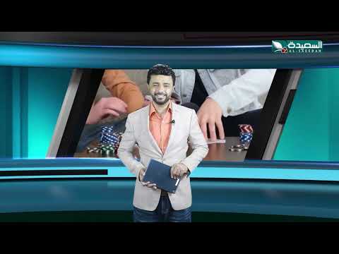 أحوال الرياضة | نذير الحمادي | 22-8-2024م