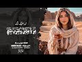 استكنان عراقي مر يامدلل واشرب شاي الفنانة نورس ستار