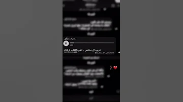 اتعب القلب فرقـاك 