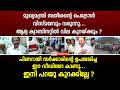 മുഖ്യമന്ത്രി സതീശന്റെ പെട്രോൾ വിസ്മയവും വരുന്നു... ആദ്യ ക്യാബിനറ്റിൽ വില കുറയ്ക്കും ? vd satheesan