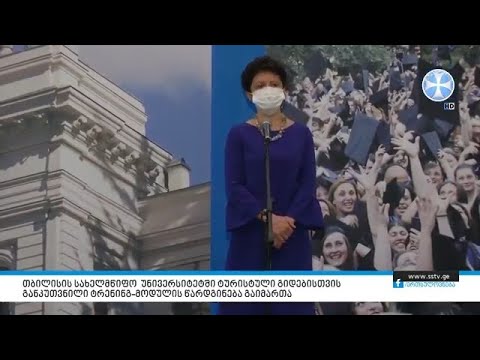 თბილისის უნივერსიტეტში ტურისტული გიდებისთვის განკუთვნილი ტრენინგ-მოდულის წარდგინება გაიმართა