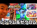【レシラム&ゼクロム登場!!】ポケモンガオーレ ダッシュ3弾 でんせつポケモンが再び登場!! ゲーム実況 ポケットモンスター pokemon ga-ole dash 3 game