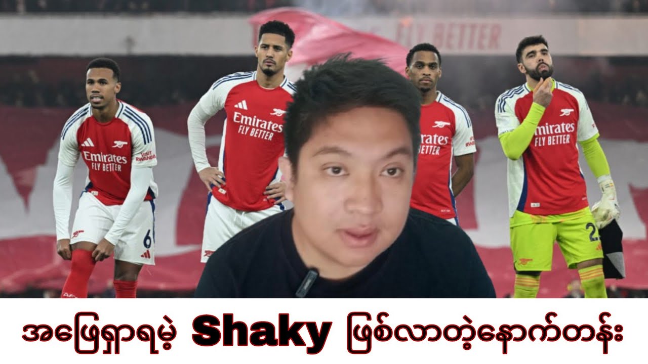 ရာသီအစကလို တည်ငြိမ်မှုအပြည့်နဲ့နောက်တန်းကို ပြန်လည်ရှာဖွေဖို့လို 🔴⚪️