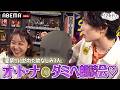 『夏祭りに訪れた幼なじみ3人』のオ・ト・ナのダミヘ朗読会🗣️💘