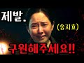 구원자 5 예고편 썸네일