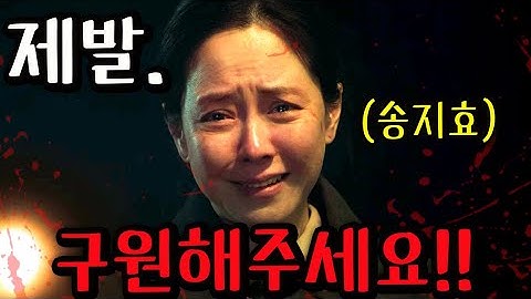 와.. ≪구원자≫ "내가 걷게 되면 너는 이제 못 걸어" 🔥진짜 설정만으로 분위기 미친 2025년 최고의 미스터리 오컬트 영화🔥자.. 가보자!