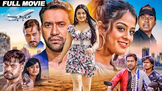 Download Lagu भोजपुरी का सबसे सुपरहिट मूवी | Dinesh Lal Yadav, Aamrapali Dubey, Yamini Singh | Full Action Movie MP3