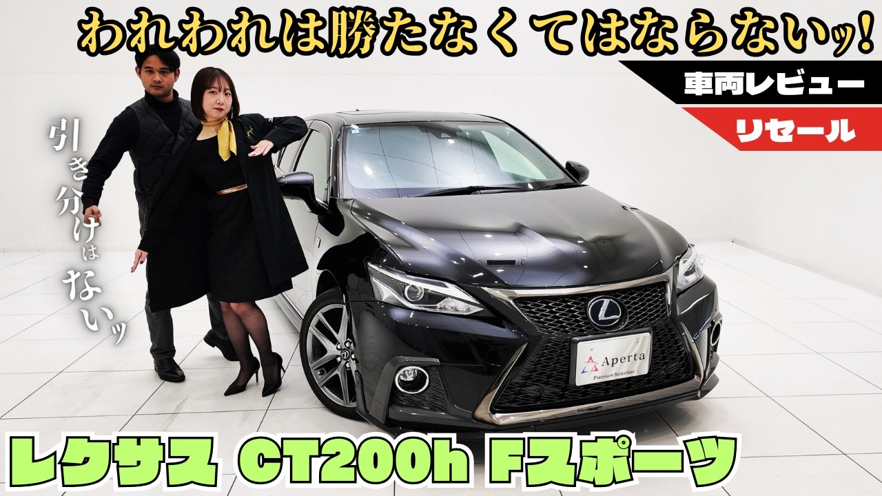 Lexus CT200h] A sporty hatchback packed with special features 