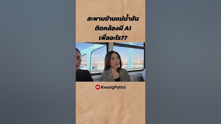 กล้อง AI วิเคราะห์อารมณ์คน ติดที่สะพานข้ามแม่น้ำฮัน ทำไม??