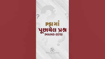 PSI માં પૂછાયેલ પ્રશ્ન | MAINS - 2015 | NIRAJ BHARWAD MATHS |