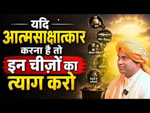 Unlock Self-Realization: Things You Must Renounce for Spiritual Awakening