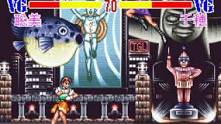 Super Variable Geo (SNES) Satomi Yajima Vs Chiho Masuda