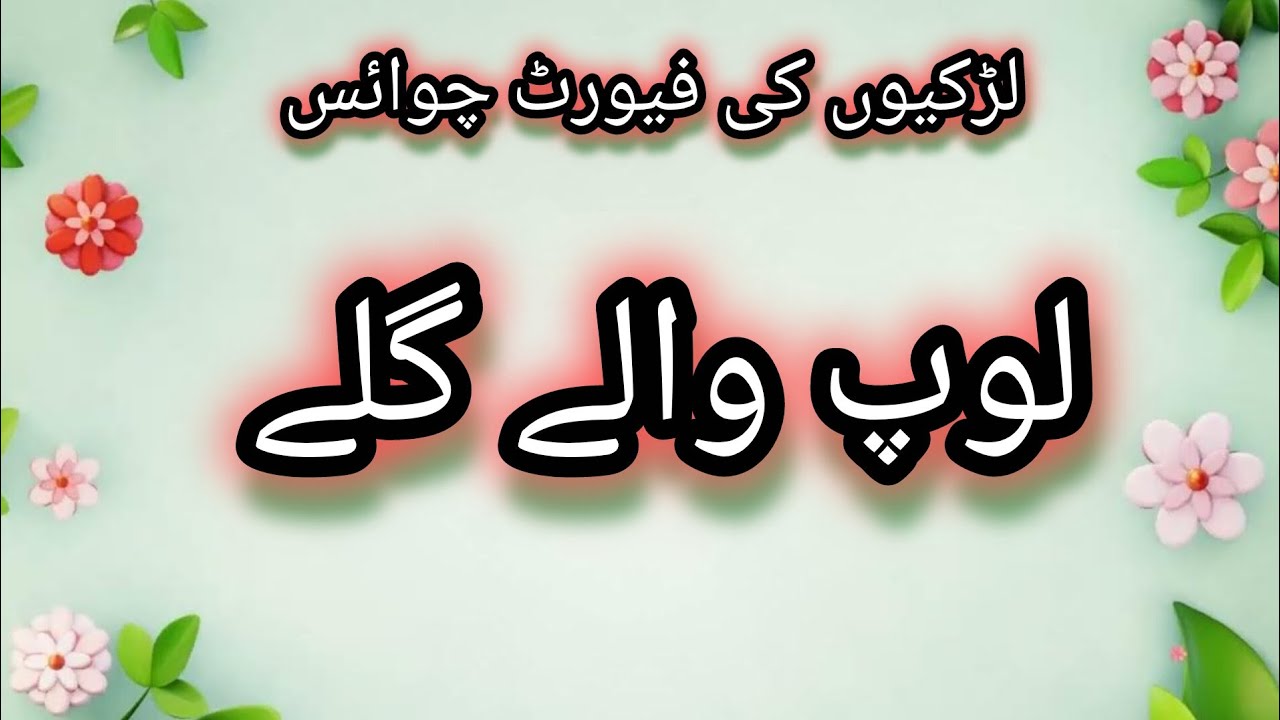 50+ Very Stylish Loop Neck Designs For Kameez | Trendy Neck Design | Dress Design 2026