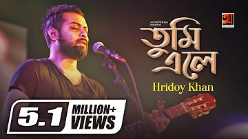 Tumi Ele || তুমি এলে || Hridoy Khan || Gunjan Chowdhury || Official Lyrical Video || Bangla New Song
