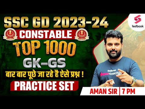 SSC GD Constable 2023-24 | GK | SSC GD Practice Set | SSC GD 2023 GK By Aman Sir