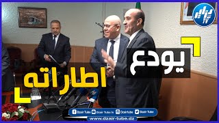 شاهدهكذا  ودع وزير النقل السابق  كمال بلجود إطارات وزارة النقل