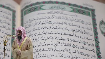 سعود الشريم - سورة الاعراف (7) بجودة عالية - Saud_AlShuraim - Surah Al-A'raf [7]