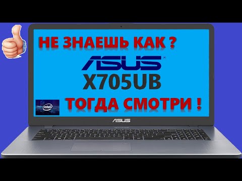 👉 Asus VivoBook 17 X705UB-GC228T разборка , комплексная чистка , замена термопасты