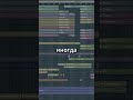 бит WAV или бит по дорогам?!  #мастеринг #flstudio #сведение #music #музыка #сведениевокала