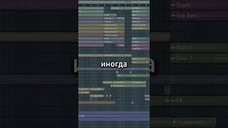 бит WAV или бит по дорогам?!  #мастеринг #flstudio #сведение #music #музыка #сведениевокала