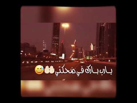 اه يا ويلي من سيرتي مجنناهم
