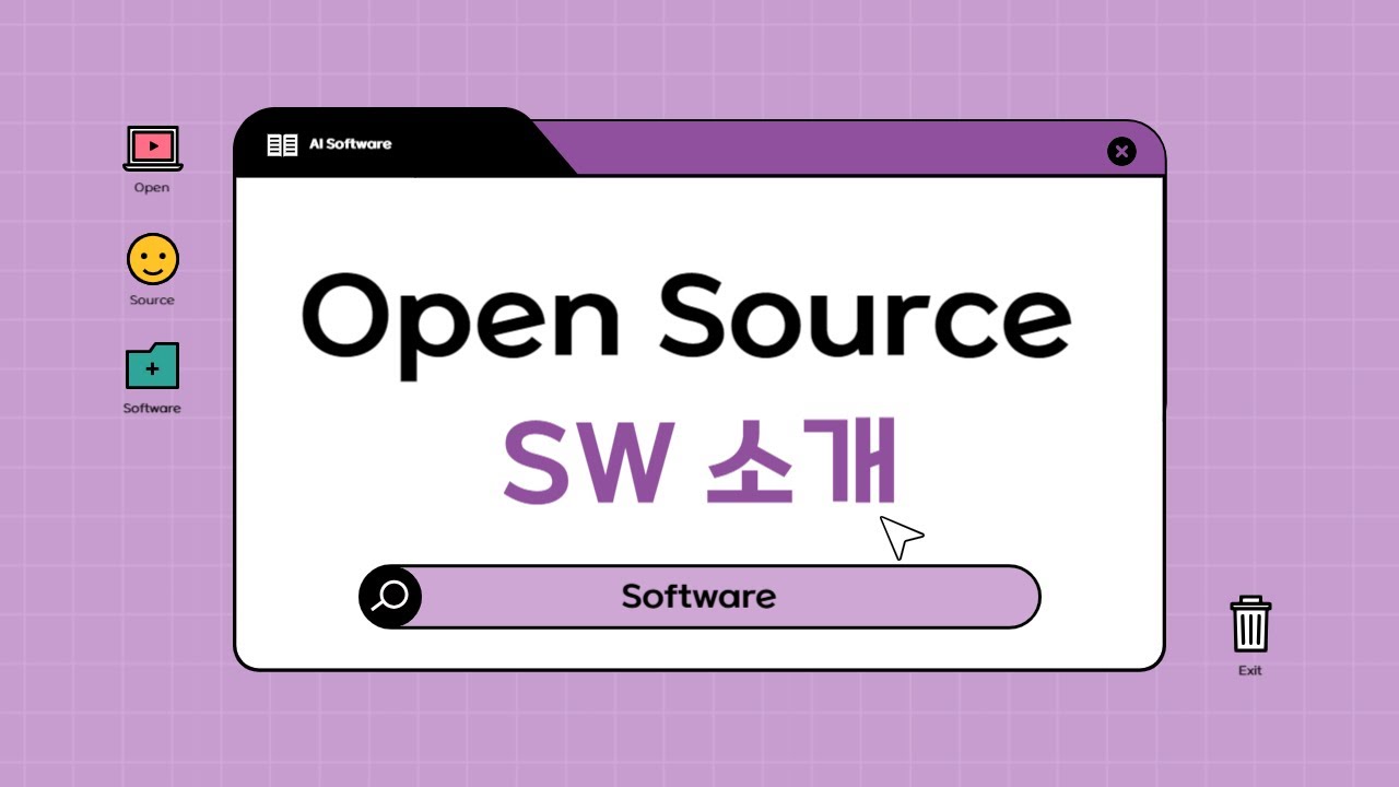 Open Source SW 소개 1부 - 인공지능소프트웨어학과 김은경 교수 - YouTube