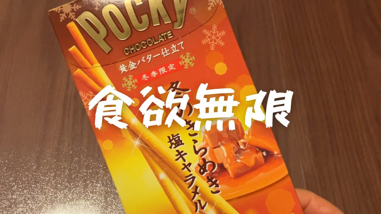 好きな物を食べられれば幸せ|万年ダイエッターの平日4日間の食事記録【ドトールでモーニング/冬季限定お菓子/コメダの味噌カツパン】
