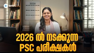 ‼️2026 ൽ നടക്കാൻ പോകുന്ന PSC പരീക്ഷകൾ ‼️ | Entri  screenshot 5
