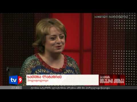 მთავარი კითხვა | 17.01.13