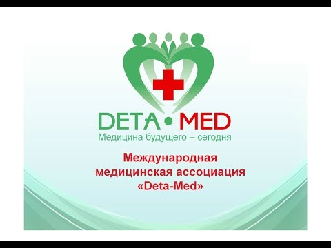 Биорезонансная терапия. Занятие 1 - 2014-06-10